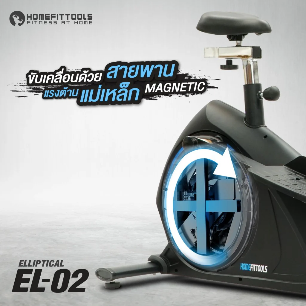 เครื่องเดินวงรี ELLIPTICAL รุ่น EL02 - Homefittools - Black - One Size