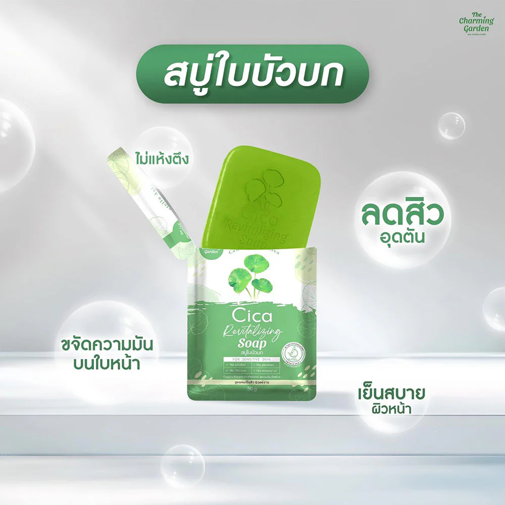Cica The Charming Garden Cica Revitalizing Soap 50g