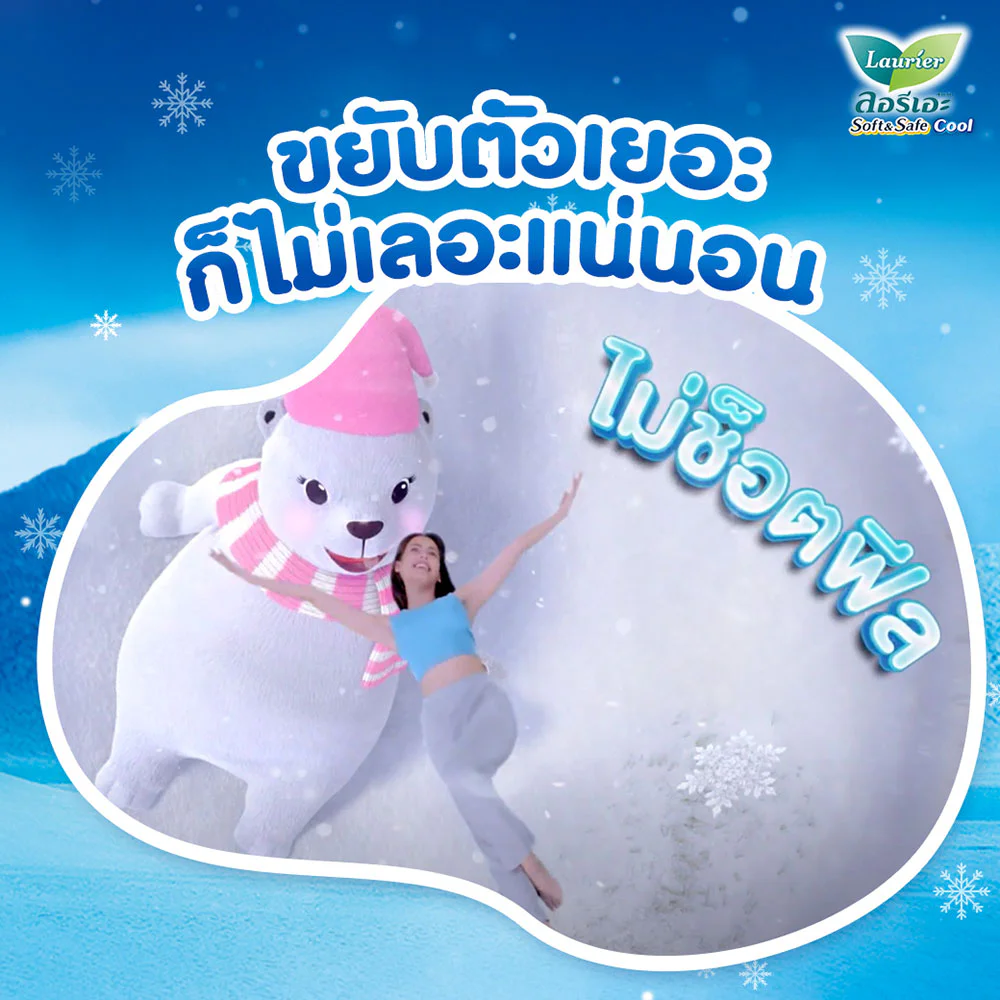 LAURIER ผ้าอนามัย Soft & Safe Slim Cool [22cm x 14pcs]