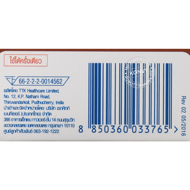 Durex Chocolate Condom 53mm [3 шт]