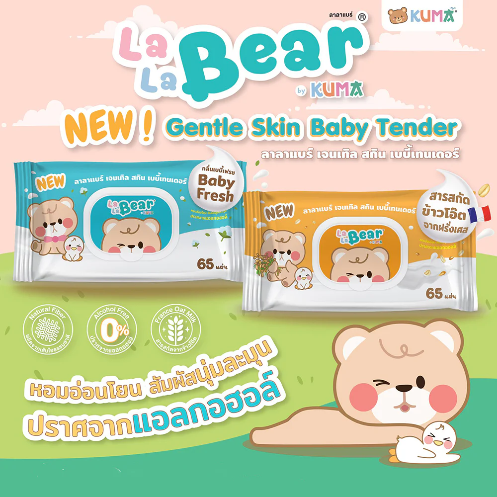Kuma Lala Bear Gentle Skin Baby Tender Wet Wipes Baby Fresh 65 Sheets — Baby Fresh