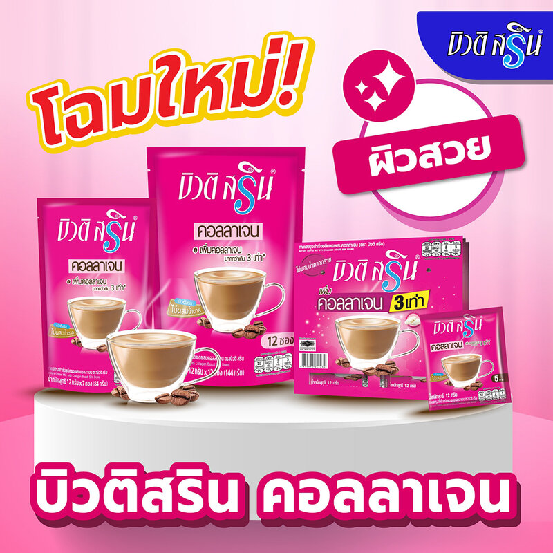 Beauti Srin Collagen [12g x 3 Packs] - #3pcs