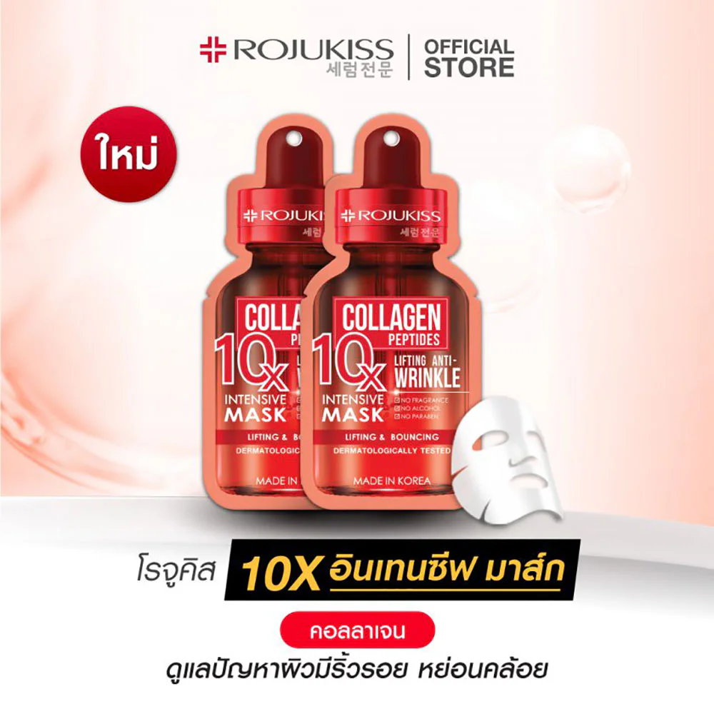 Rojukiss Collagen 10X Intensive Mask — Collagen, 24 мл