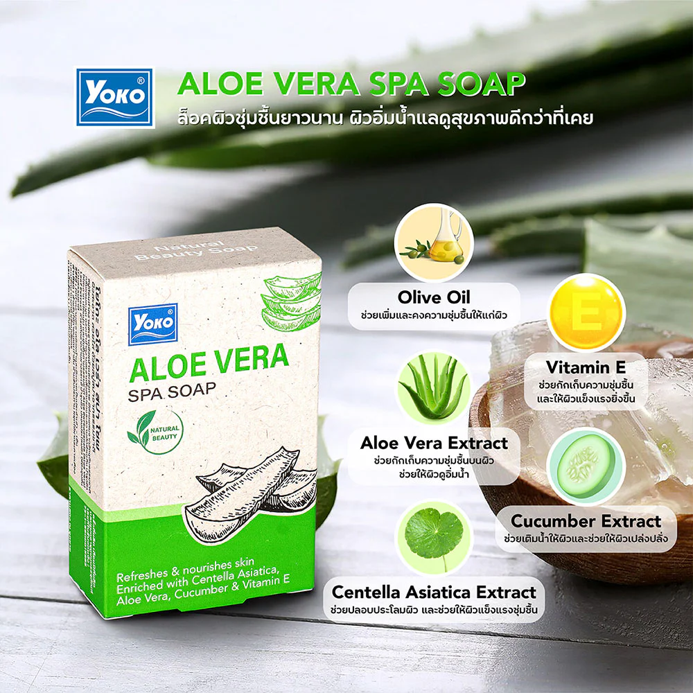 Yoko Aloe Vera Spa Soap — Aloe Vera, 90 г