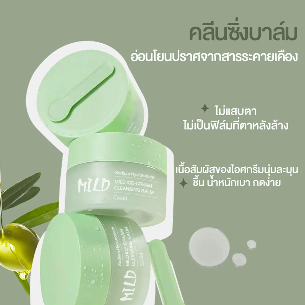 cokki Mild Ice-Cream Cleansing Balm 120g