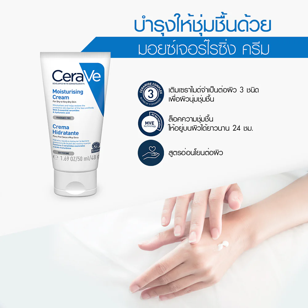 CeraVe Reparative Hand Cream 50ml