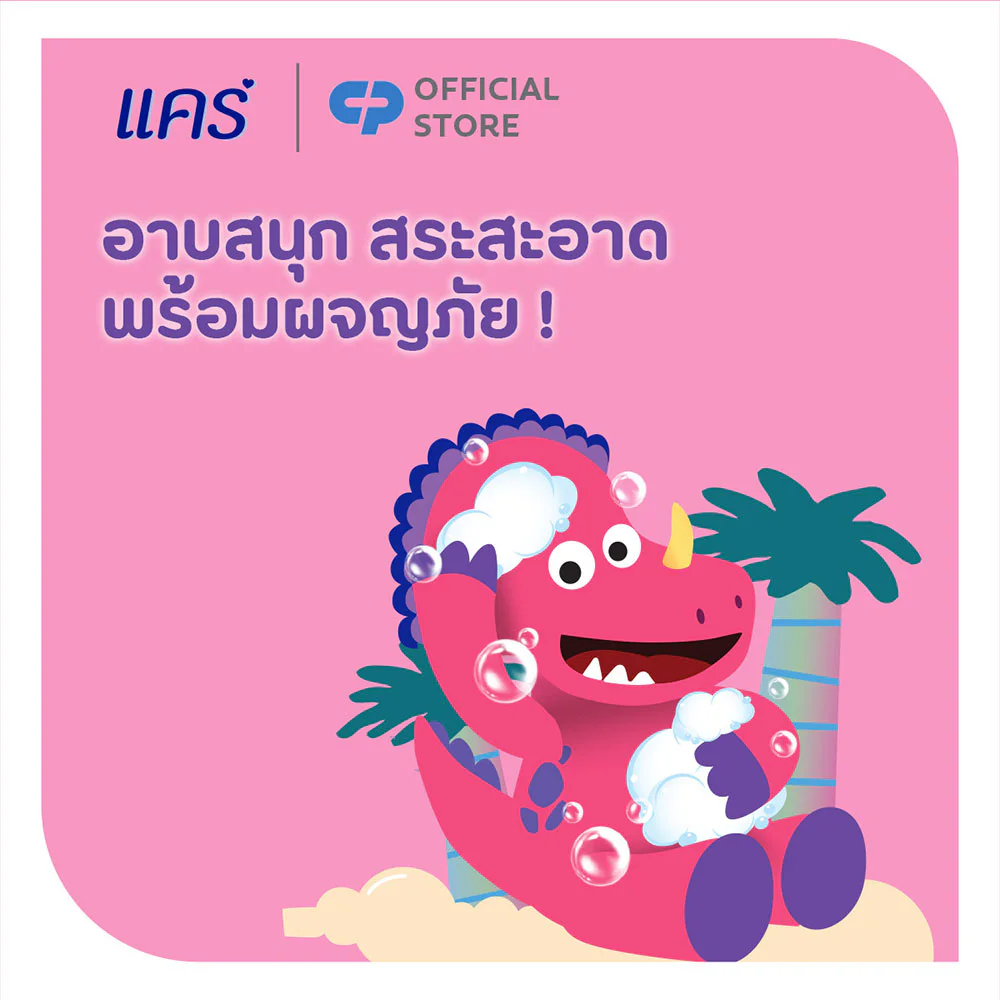 Care Kids Head to Toe Friendly Cherry — Cherry, 200 мл