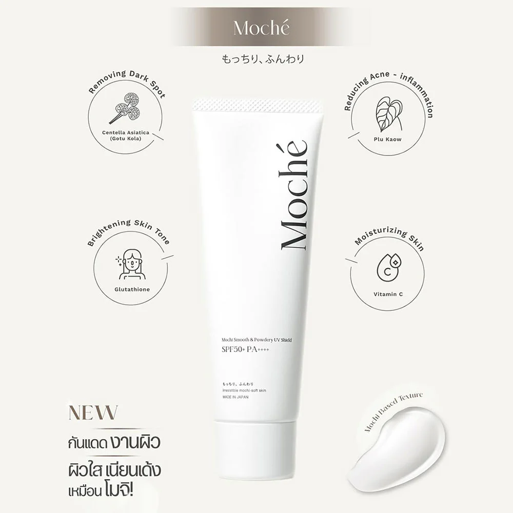 Moche Mochi Smooth & Powdery UV Shield SPF50+ PA++++ 80g
