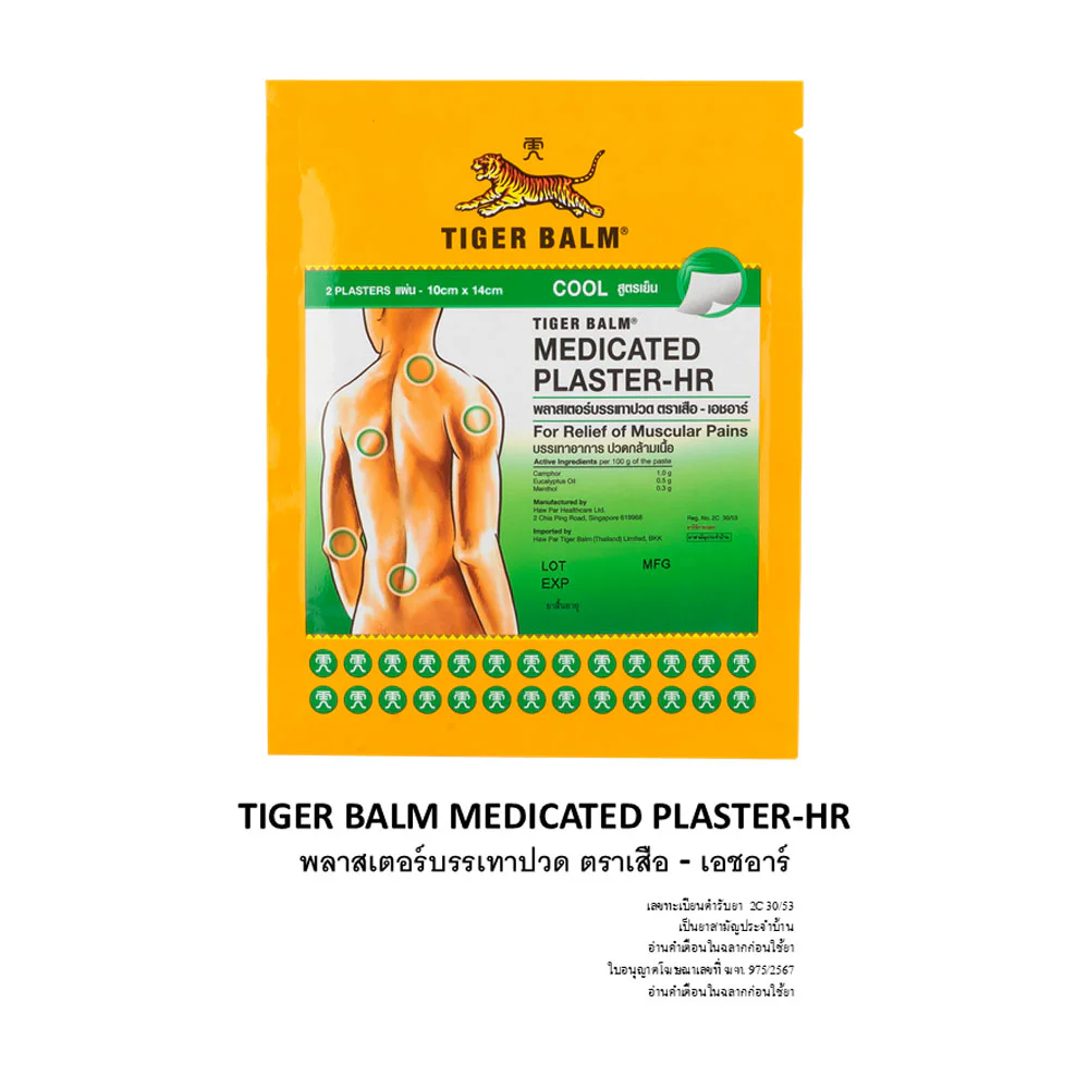 Tiger Balm Medicated Plaster HR Cool Large