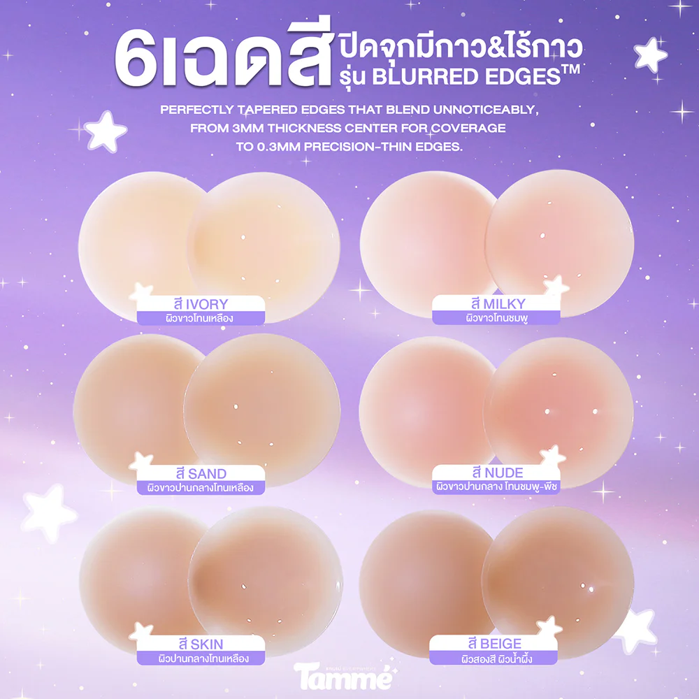 TAMME Nipple Pads 1 Set