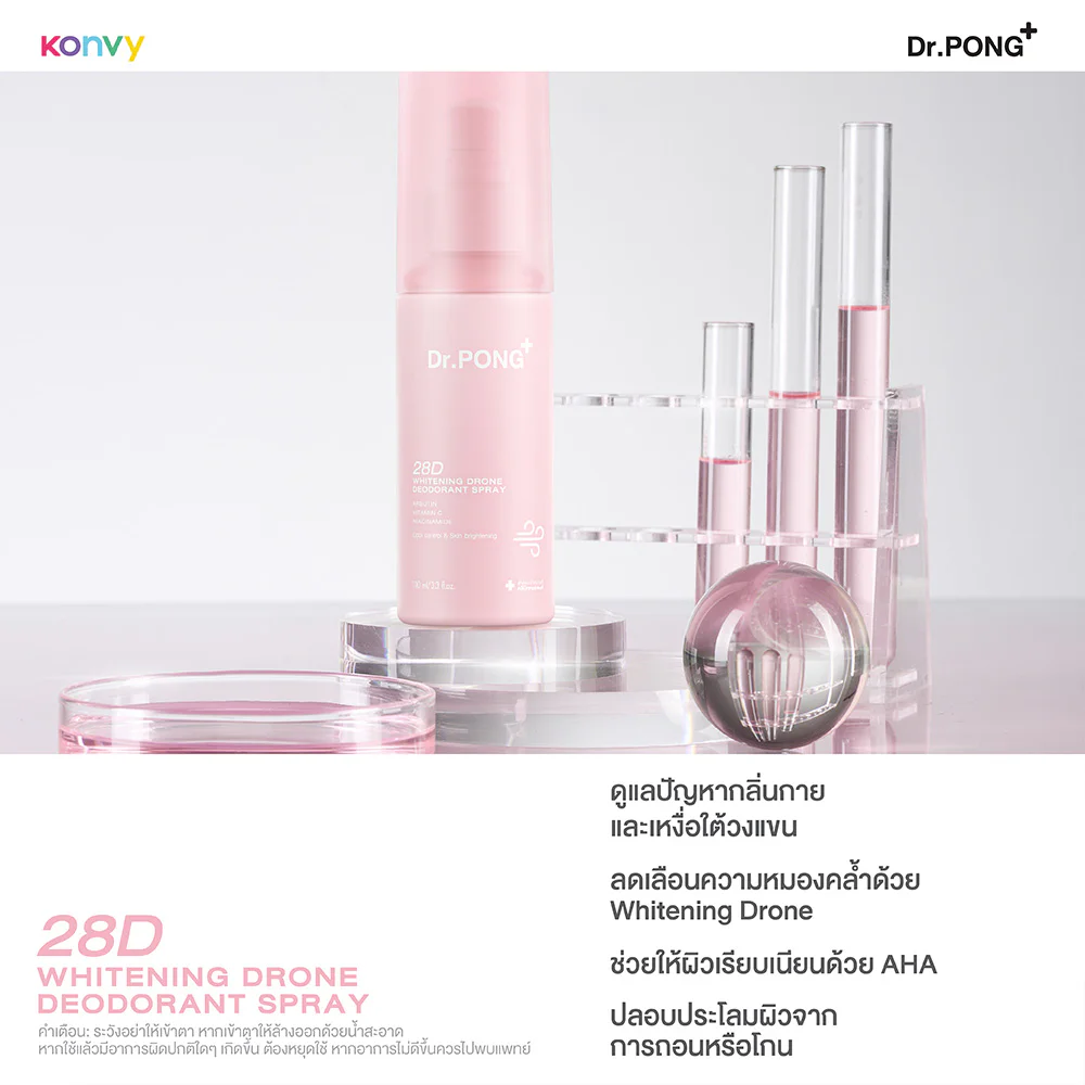 Dr.PONG 28D осветляющий Drone Deodorant Spray 100 мл