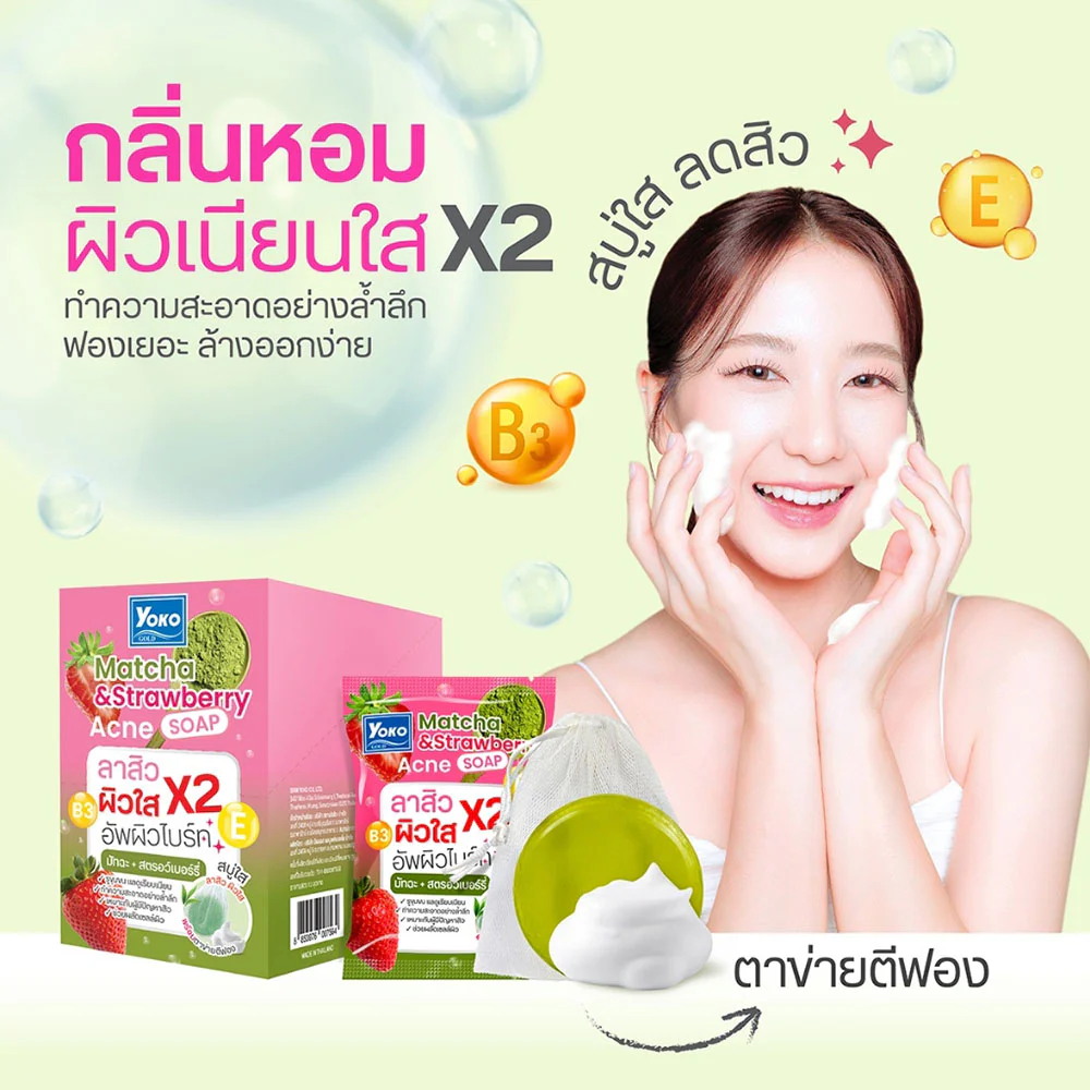 Yoko Gold Matcha & Strawberry Acne Soap 60g