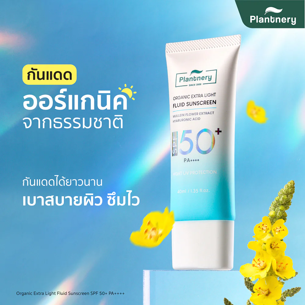 Солнцезащитное средство Plantnery Organic Extra Light Fluid SPF50+ PA++++ 40 мл