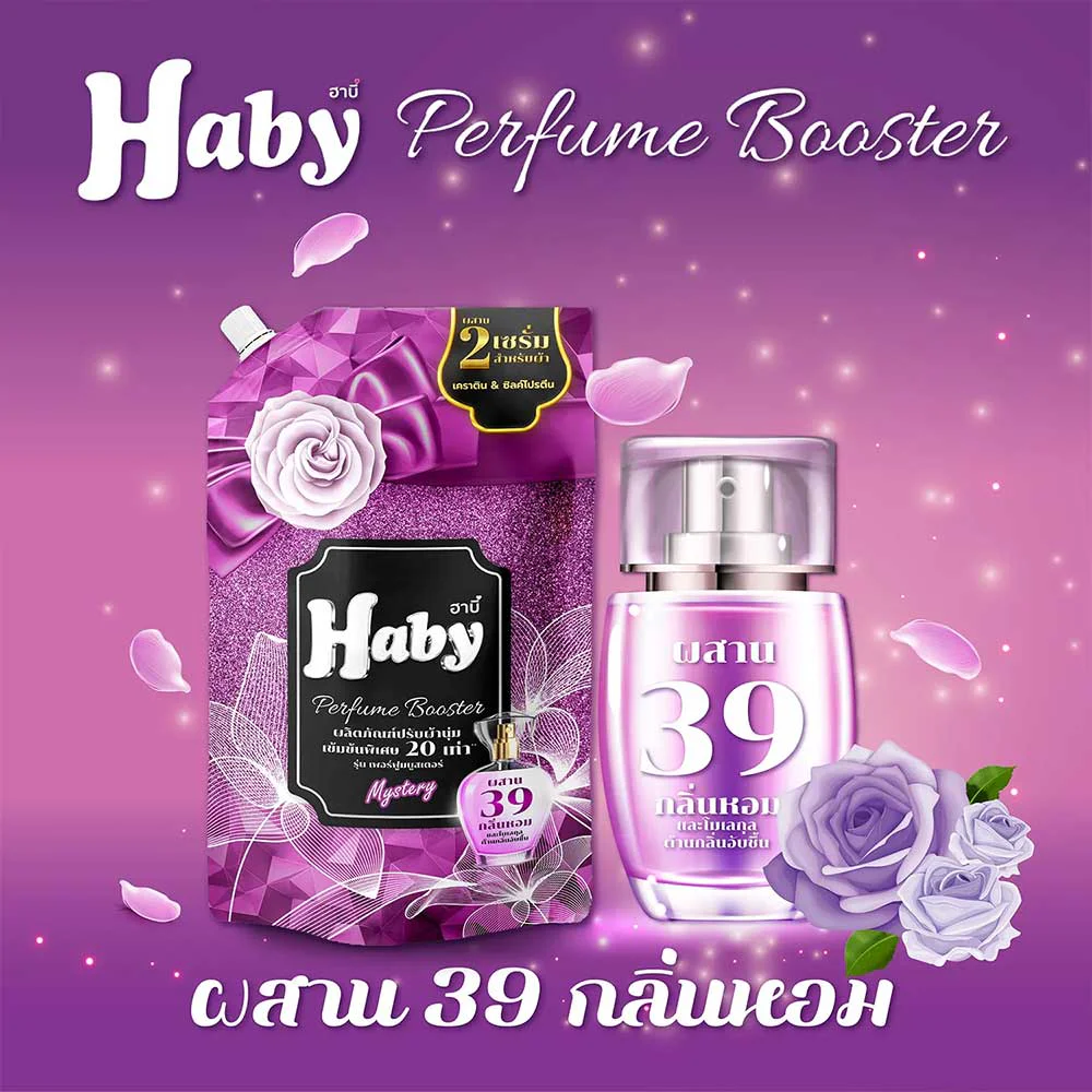 Haby Fabric Softener Mystery Perfume Booster — цвет фиолетовый, 540 мл