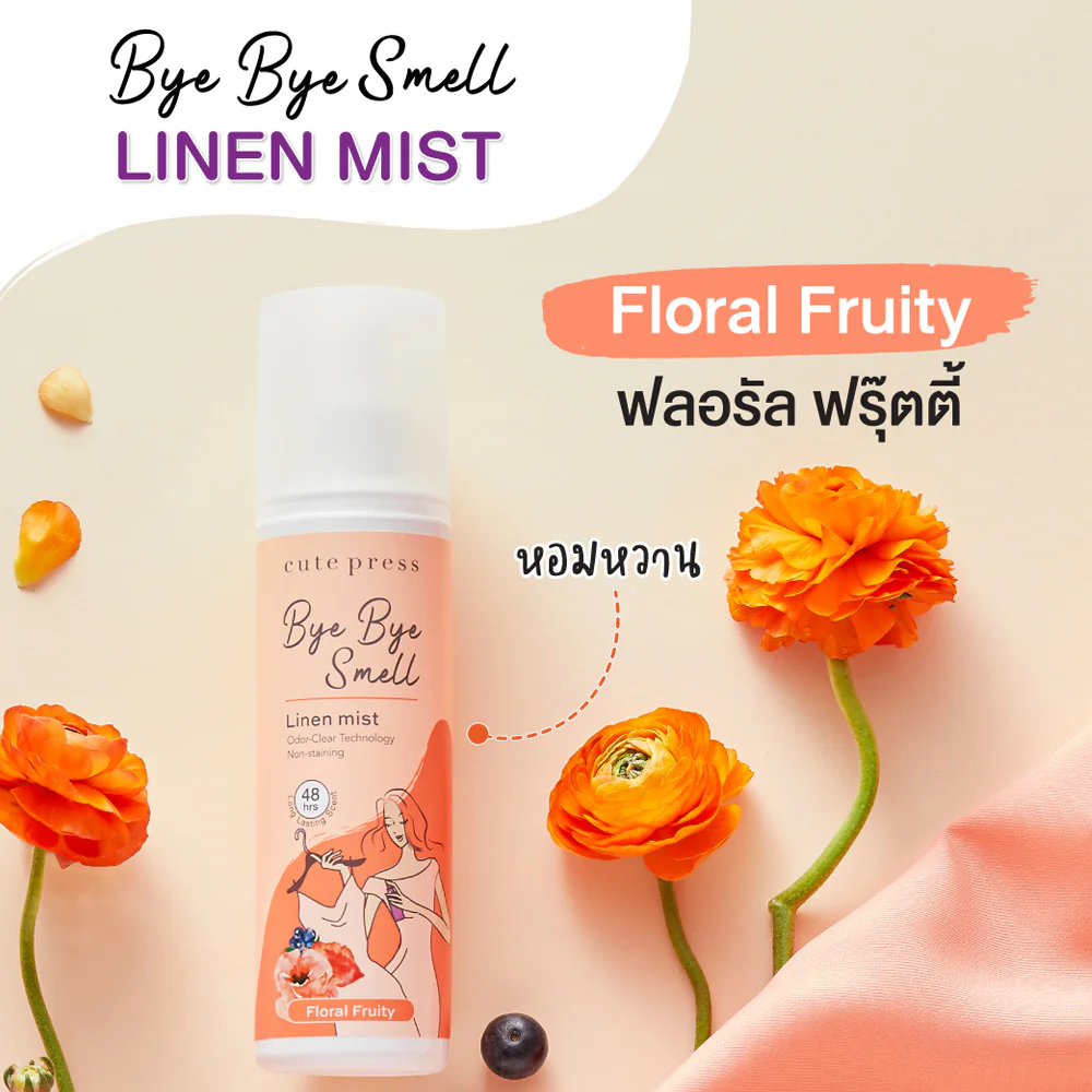 Cute Press Bye Bye Smell Linen Mist Floral Fruity 240 мл