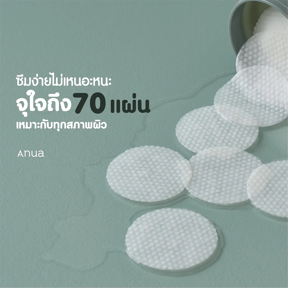ANUA Heartleaf Clear Pad 160ml [70 Pads]