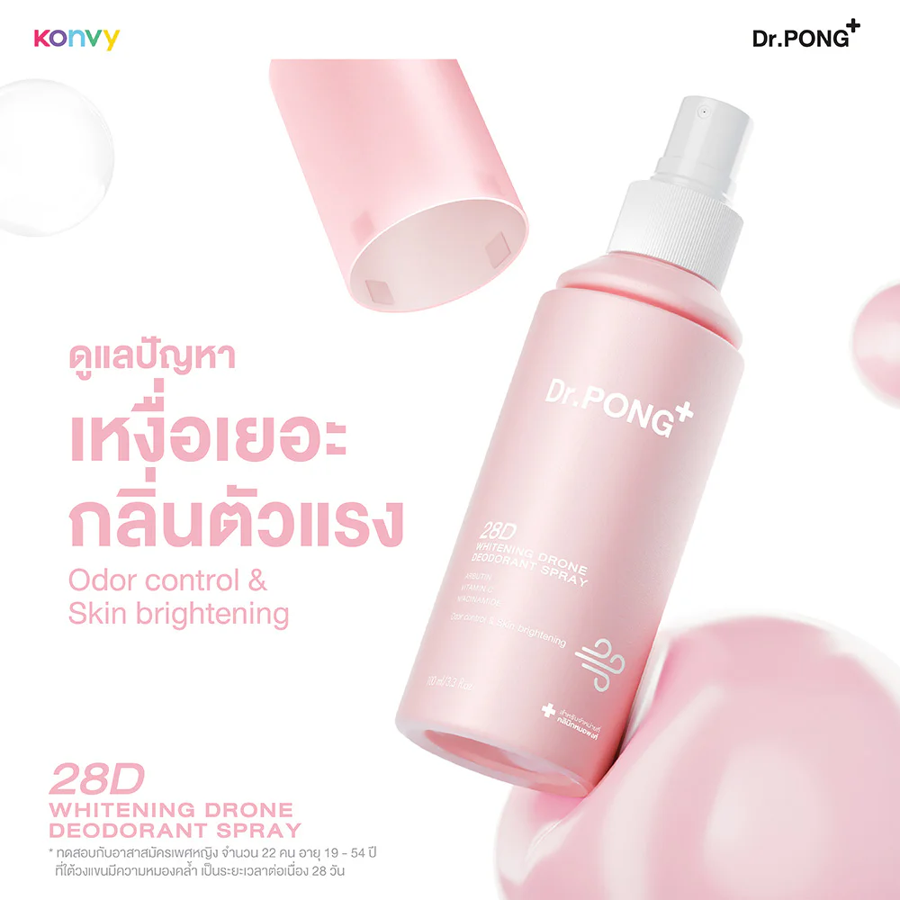 Dr.PONG 28D осветляющий Drone Deodorant Spray 100 мл