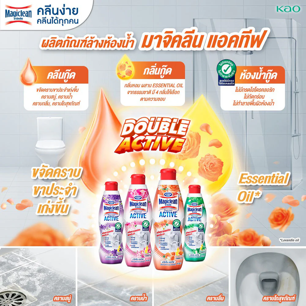 Magiclean Active Bathroom Cleaner 700ml