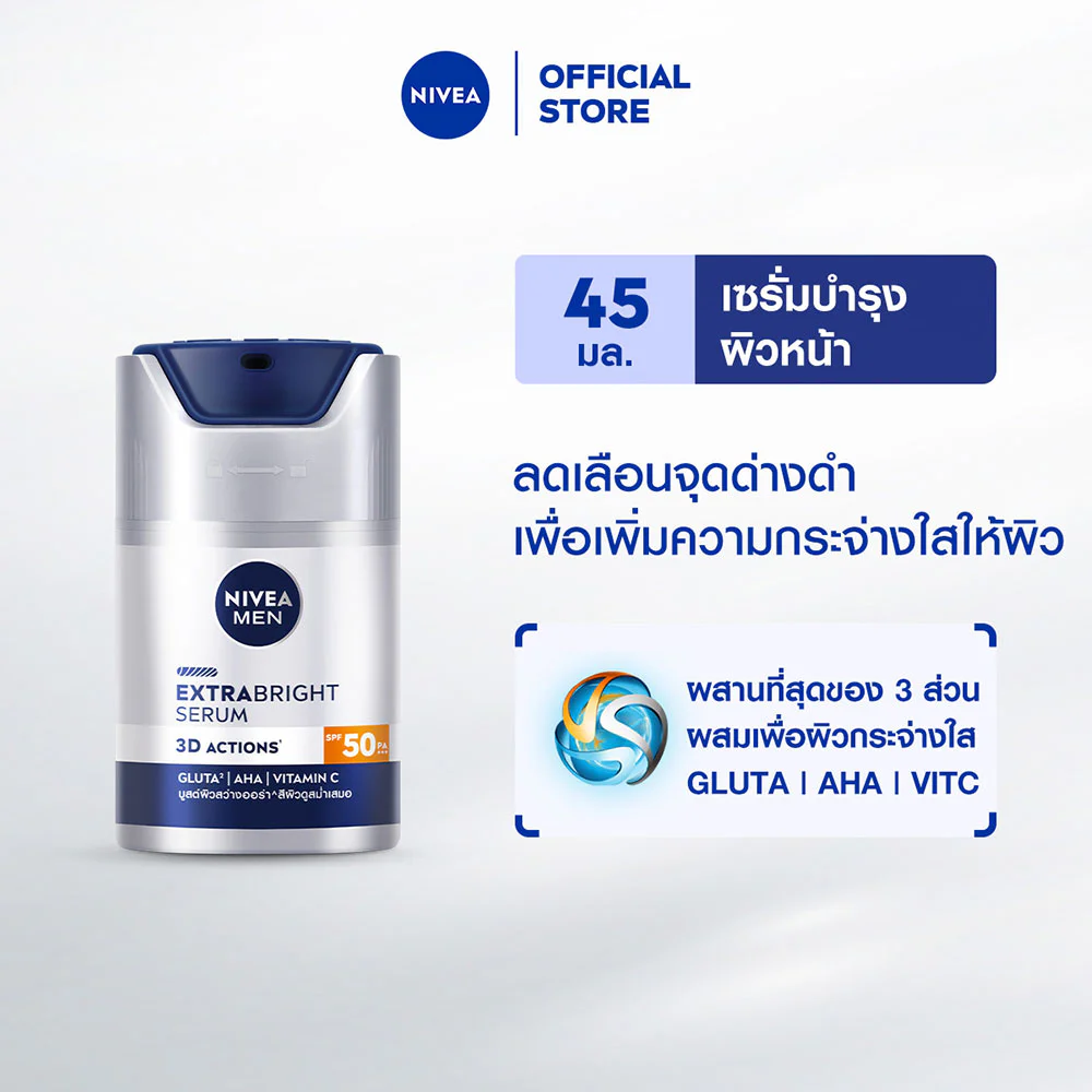 Сыворотка NIVEA Men Extra придающий сияние SPF50 PA+++ 45 мл