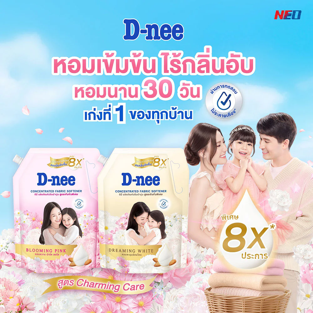 Шарм D-nee ing Care Concentrated Fabric Softener Blooming — цвет розовый, Blooming Pink, 1000 мл