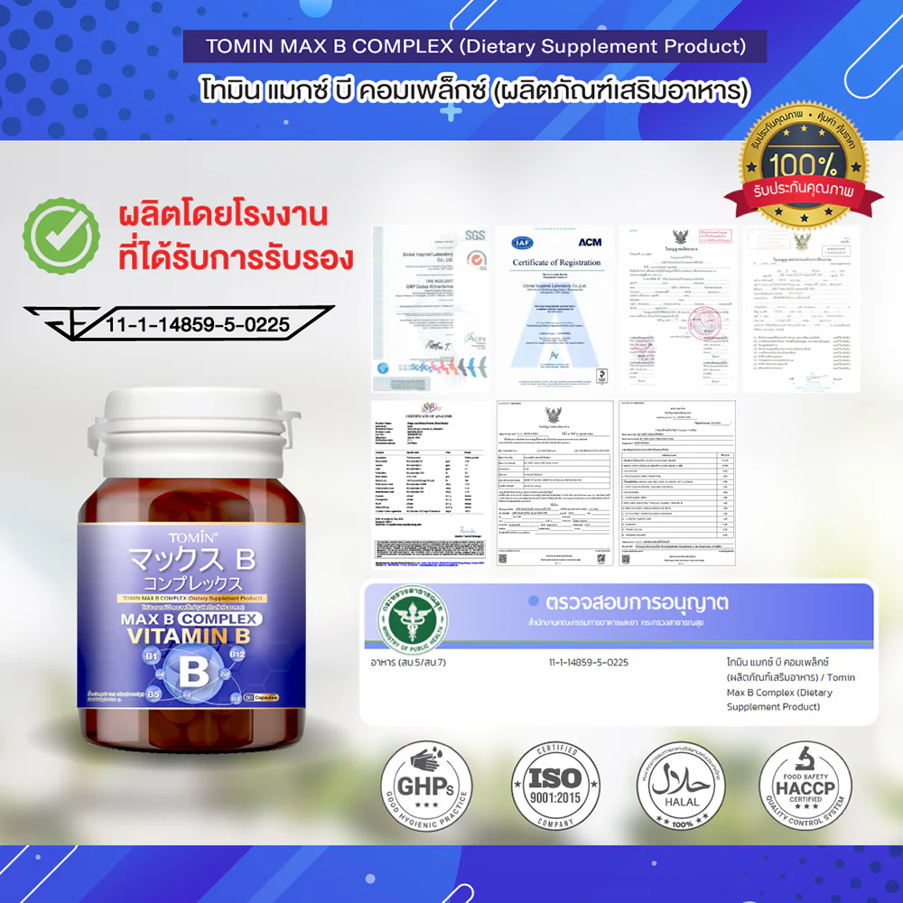 Tomin Max B Complex Vitamin B 30 Capsules