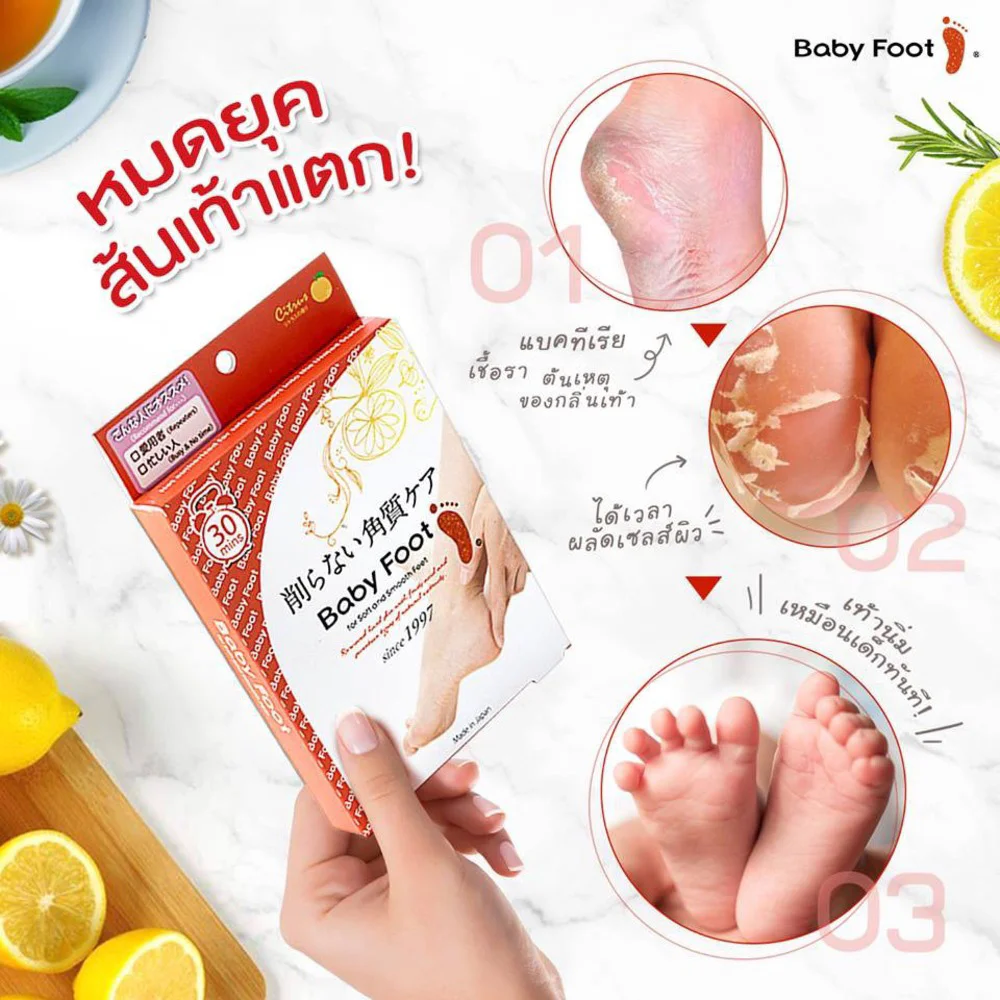 Baby Foot Easy Pack 30 Mins Free Size [1pair x 2pcs]