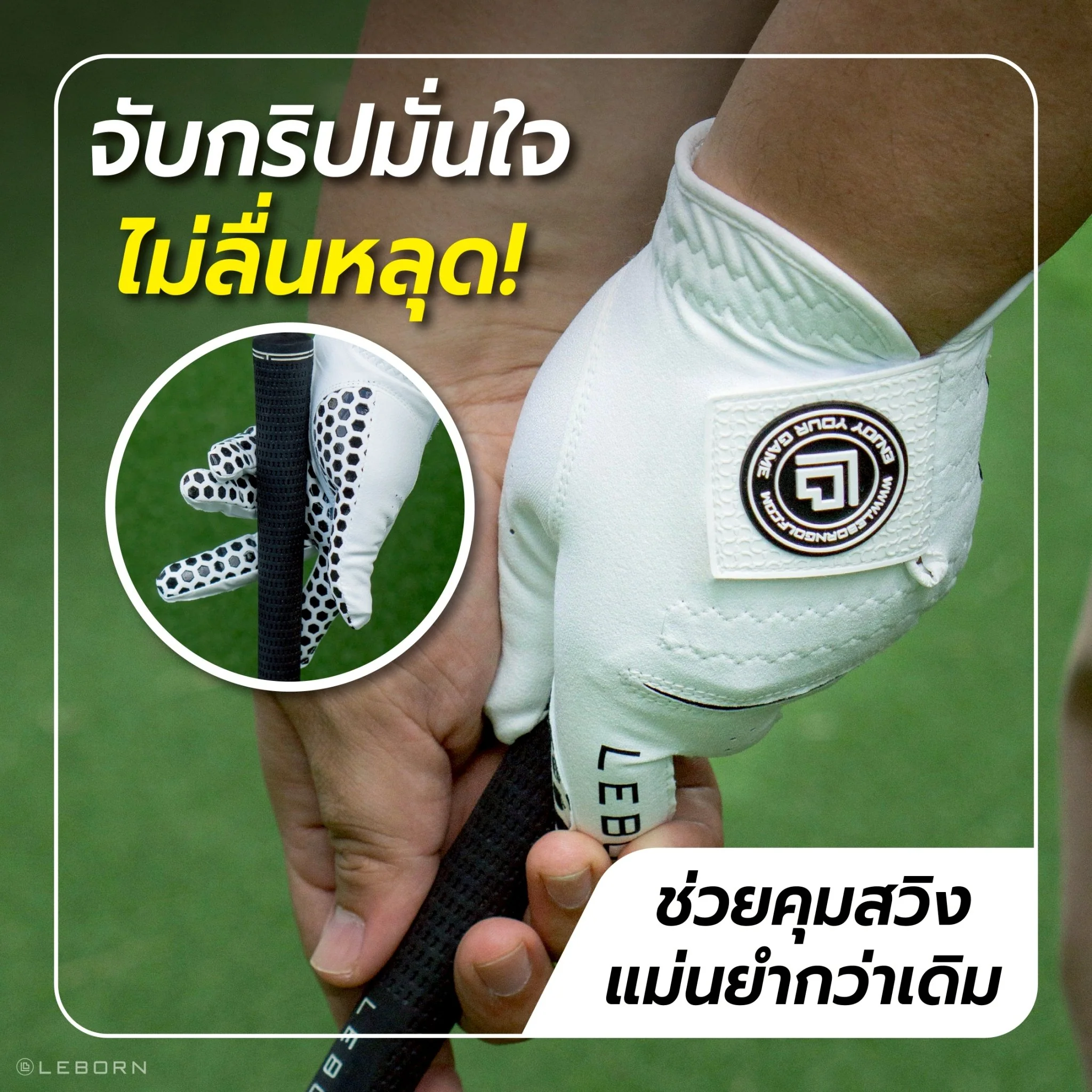LEBORN ถุงมือกอล์ฟ รุ่น True Grip (มือขวา) สีขาว-เขียว - White)-สีเขีย - 19
