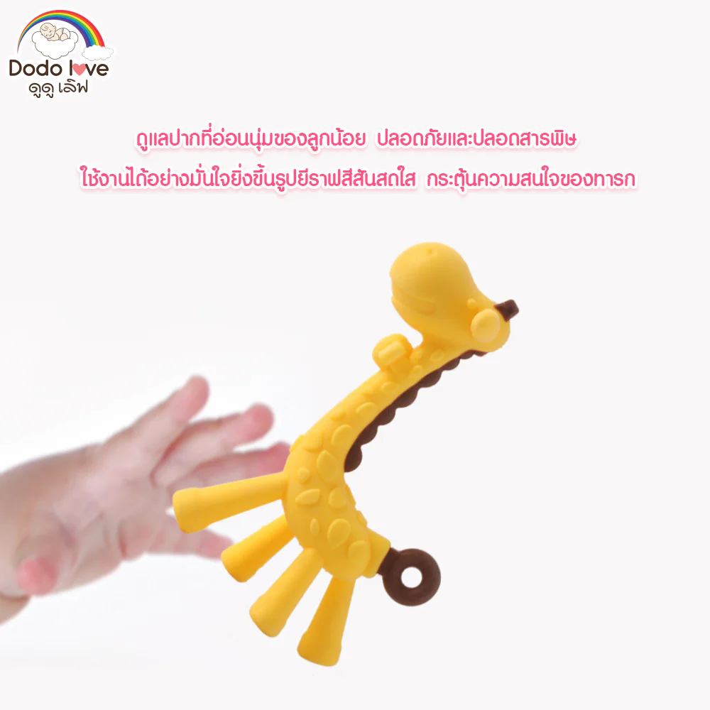 DODOLOVE Silicone Mud Teether Giraffe For Baby 1pc - #Pink