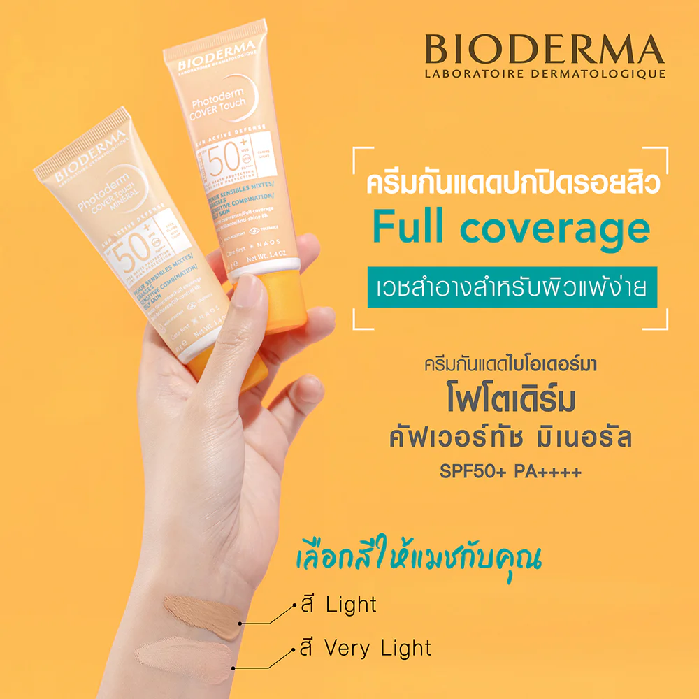 Bioderma Photoderm Cover Touch Mineral SPF50+ PA++++ 40ml