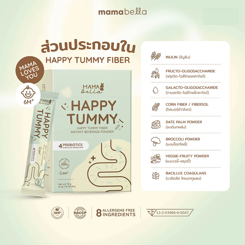 Mamabella Happy Tummy Fiber Instant Beverage Powder [5g x 15pcs]