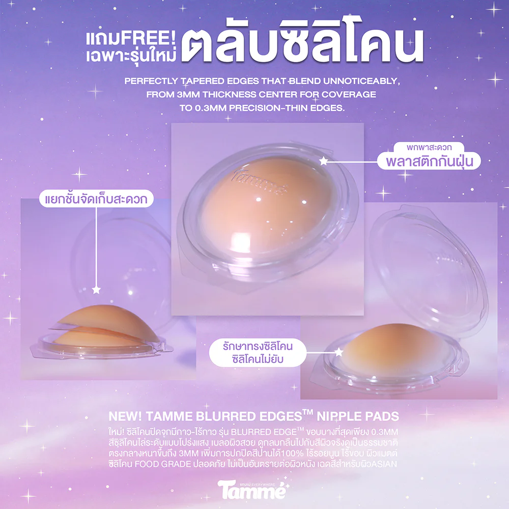 TAMME Nipple Pads 1 Set