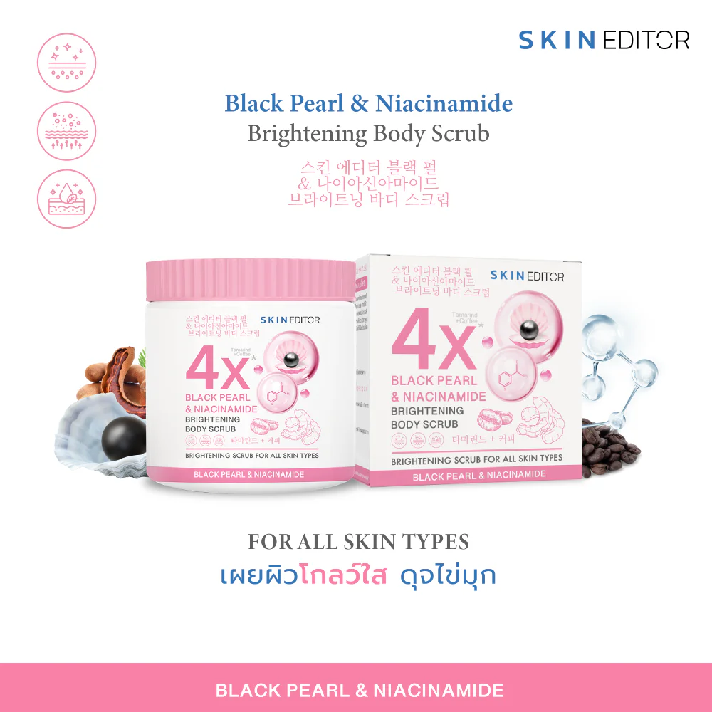 Skin Editor Black Pearl & Niacinamide Brightening Body Scrub — 500 г