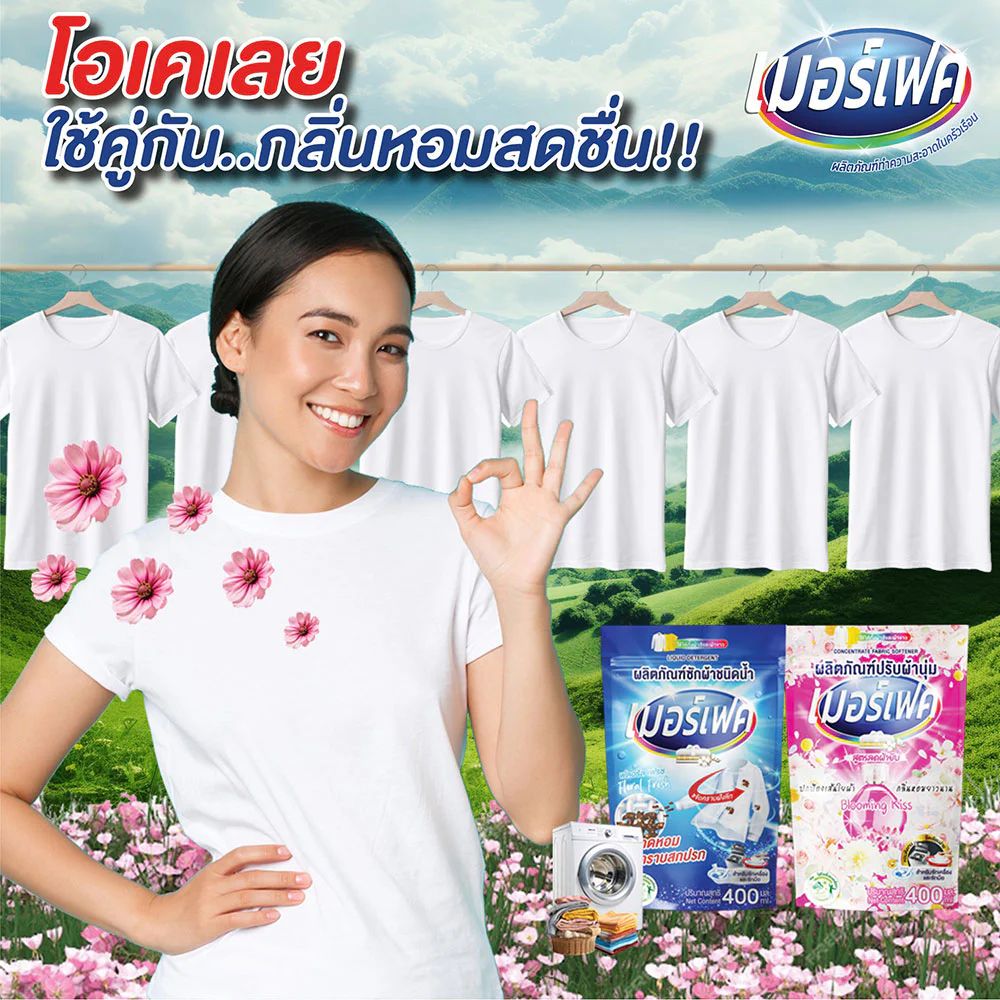 MERFECT Concentrate Fabric Softener Blooming Kiss 400ml