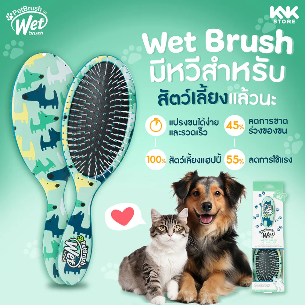Wet Brush Pet Large Breed Detangler Dog Camo 1pc