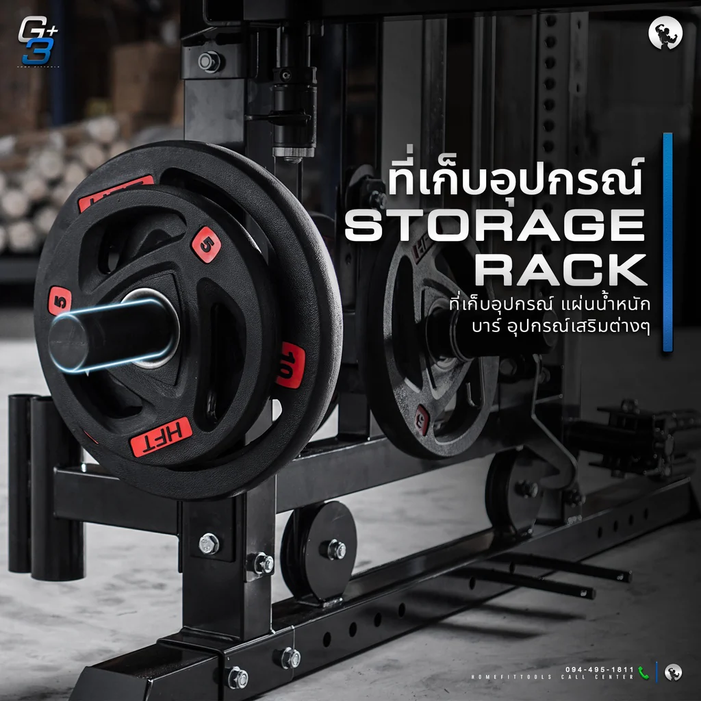 สมิท แมชชีน Smith Machine รุ่น G3 Plus - Homefittools - Black - One Size