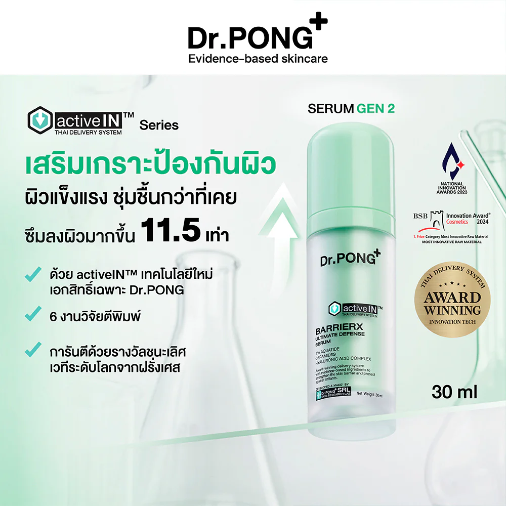Dr.PONG Activein Barrierx Ultimate Defense Serum 30ml