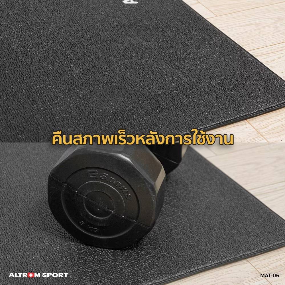ALTROM SPORT รุ่น Mat-06 แผ่นรองพื้นเครื่องออกกำลังกาย/อเนกประสงค์ PVC MULTIPURPOSE GYM MAT - Black - One Size