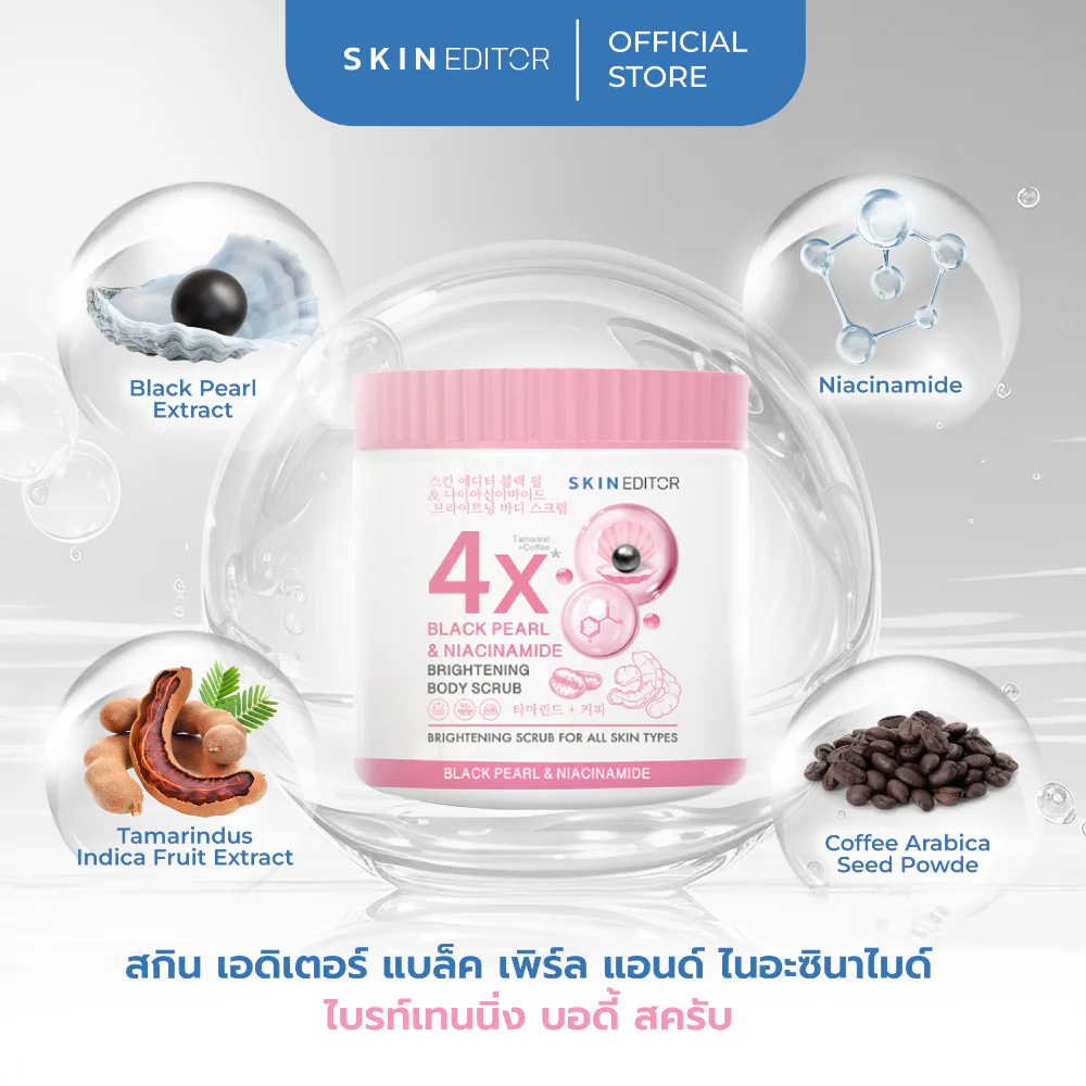 Скраб для тела Skin Editor Black Pearl & Niacinamide придающий сияние 500 г