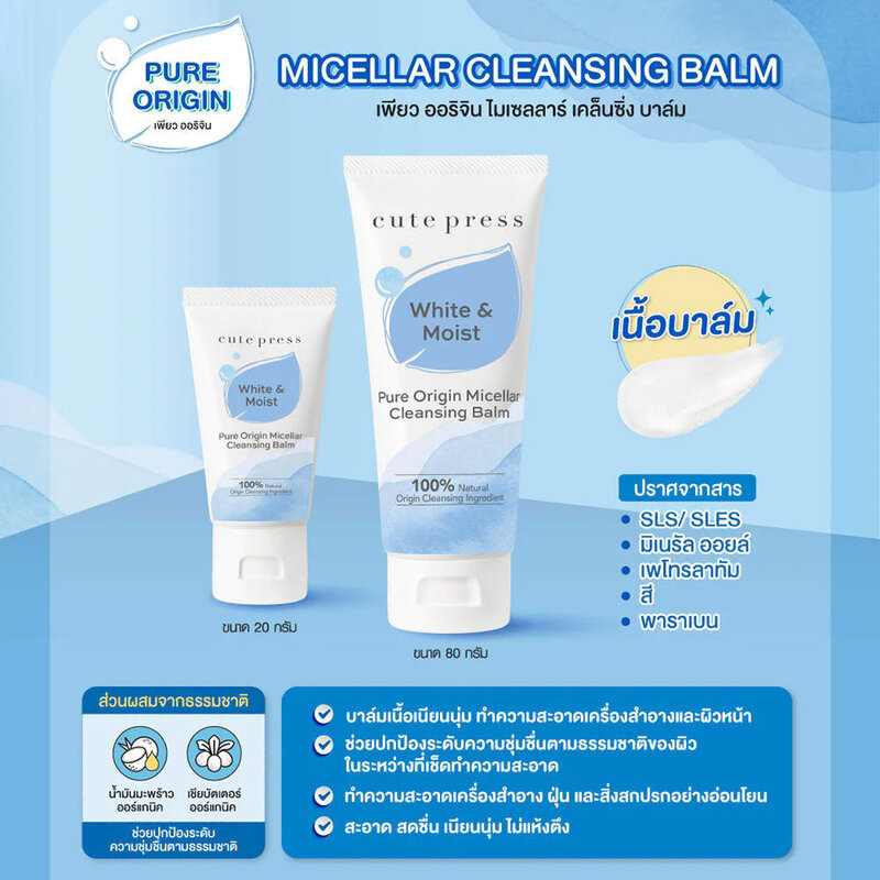 Cute Press Foundation Powder SPF30