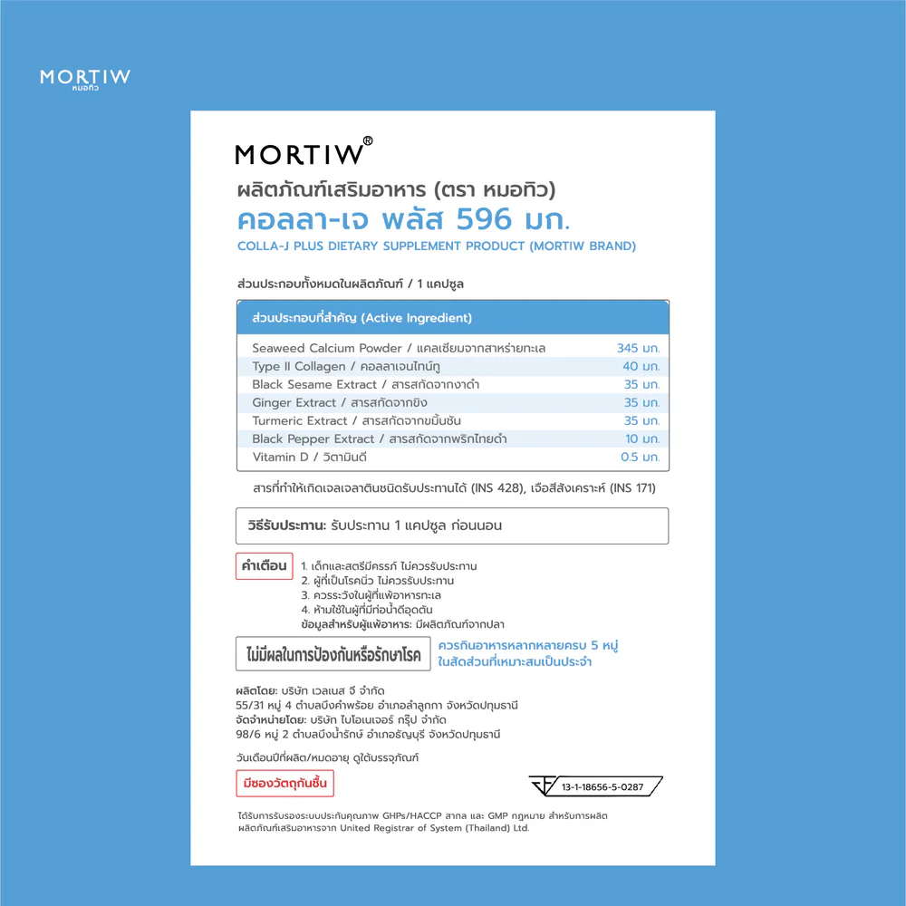 MORTIW Colla-J Plus 596mg 30 Capsules ( Expiration Date : 2026.09.12 )