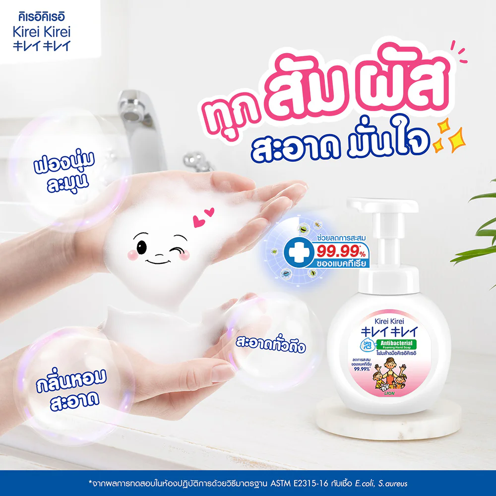 Kirei Kirei Foaming Hand Soap Original 250ml