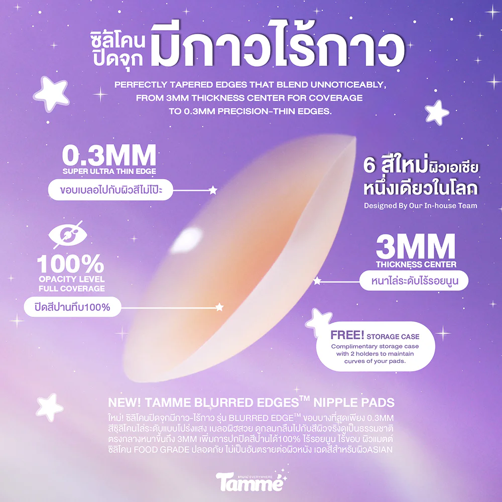 TAMME Nipple Pads 1 Set