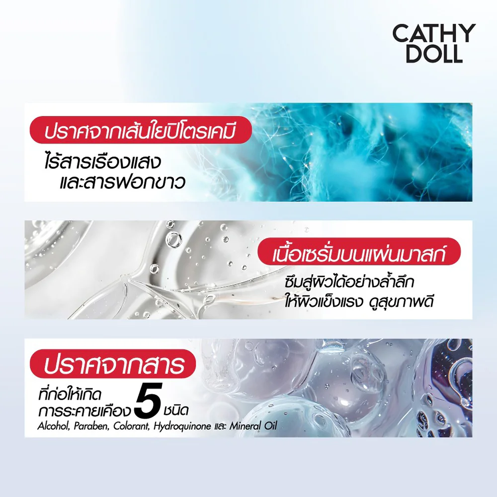 Тканевая маска Cathy Doll Astaxanthin Serum — Astaxanthin, 20 г