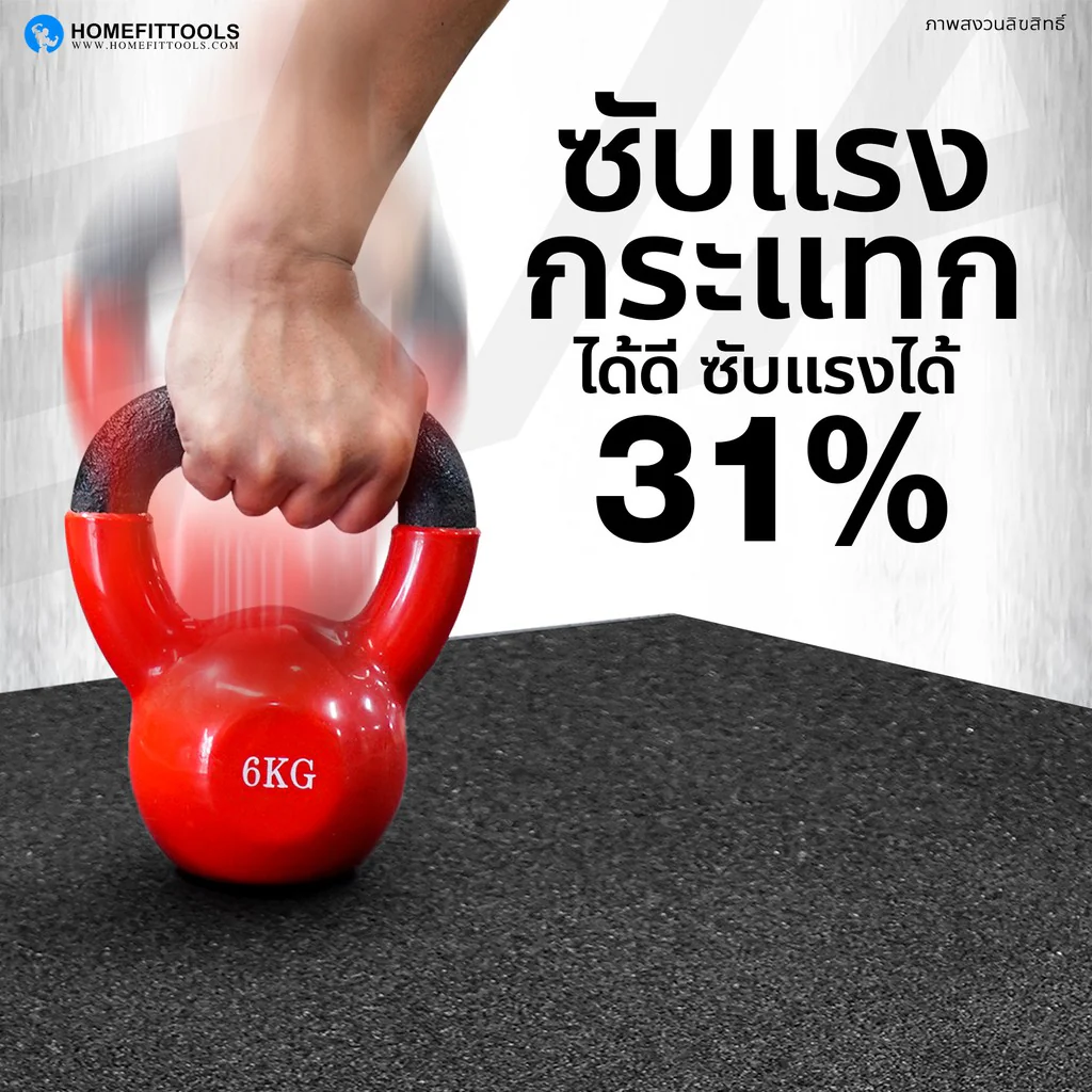 แผ่นรองพื้น ฟิตเนส C5 50x50cm. - Homefittools - Black - 1 PC.