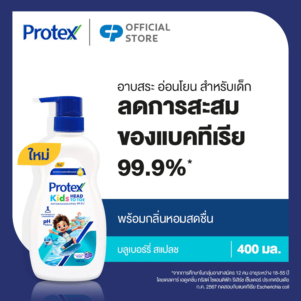 Protex Shower Gel Kids Head To Toe Blueberry Splash — Blueberry Splash, 400 мл