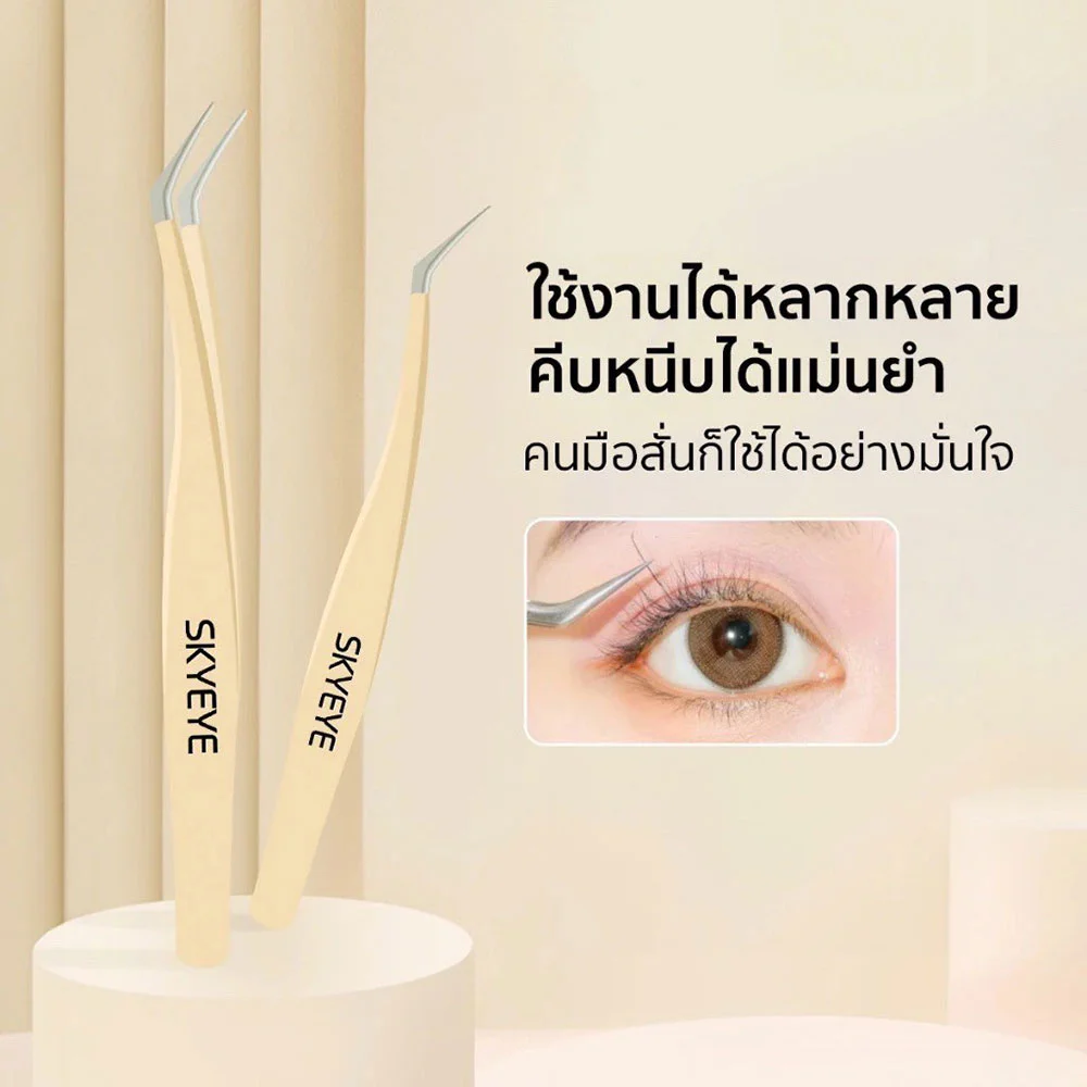 SKYEYE Eyelashes Tweezers 1 шт