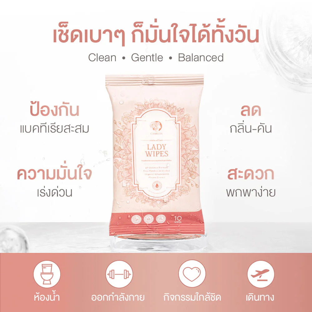 CAMELLIA Lady Wipes 10 листов
