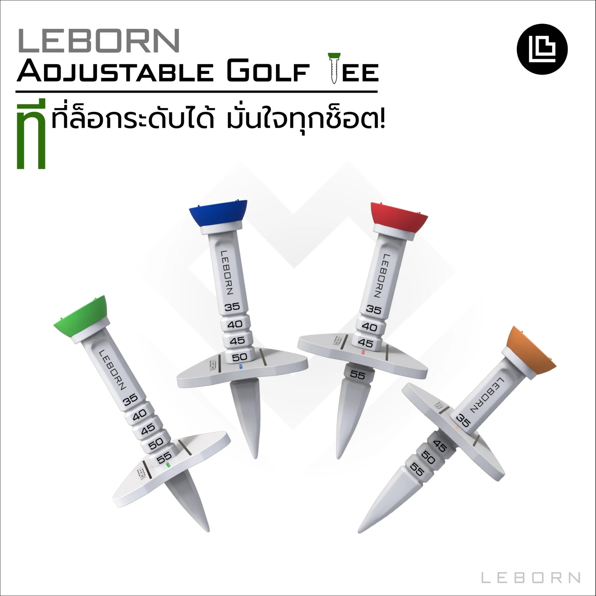 LEBORN ชุดทีปรับระดับได้ พร้อมมาร์คเกอร์ - Multi color - ONE SIZE - Blue