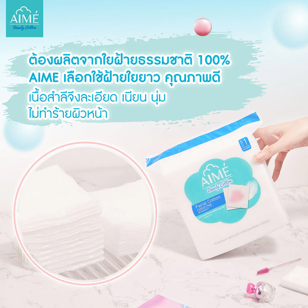 Ватные диски Aime Pad 90 г