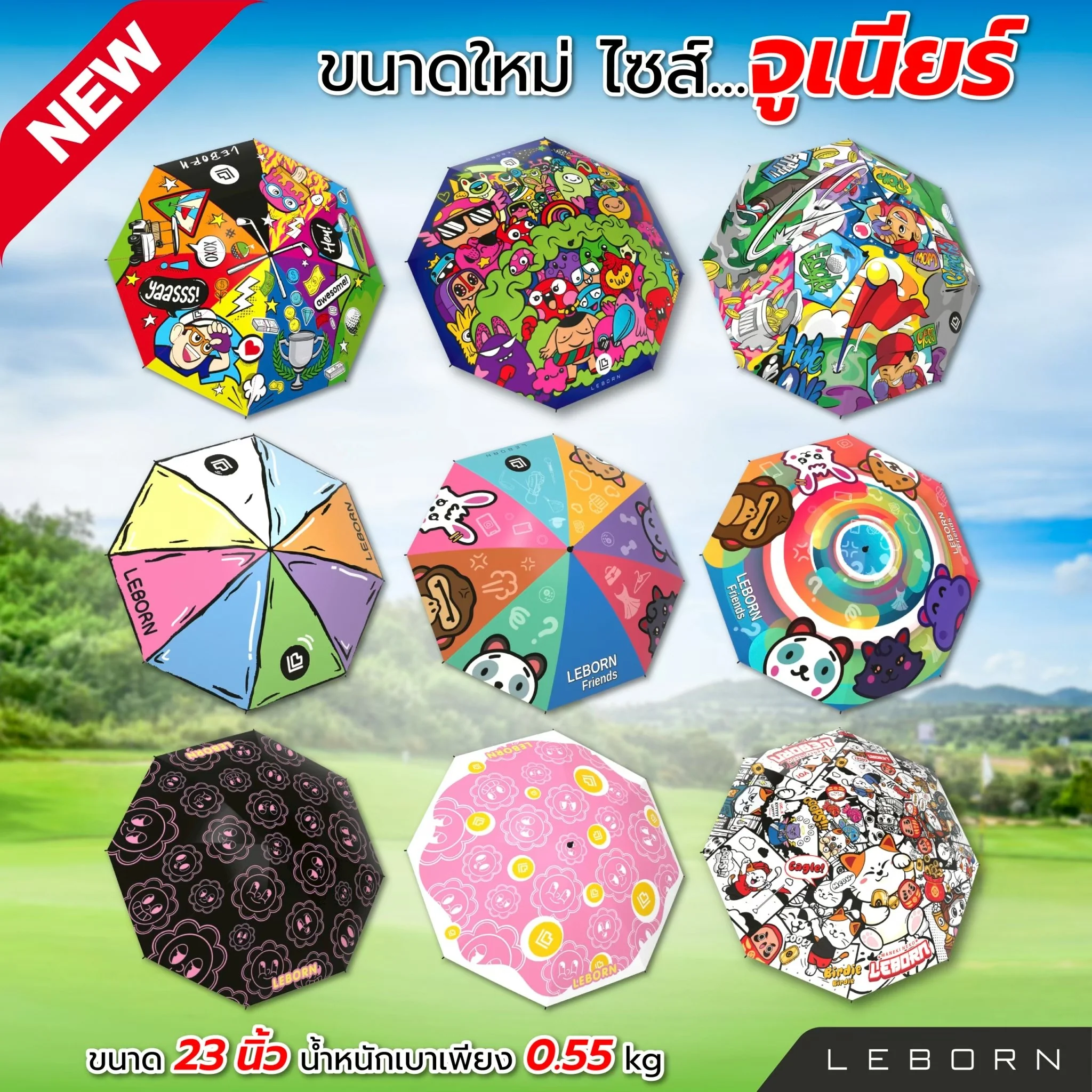 LEBORN ร่มกอล์ฟ จูเนียร์ [23 นิ้ว] ลายกราฟฟิคและการ์ตูน - Multi color - 23 INCES - Birdie